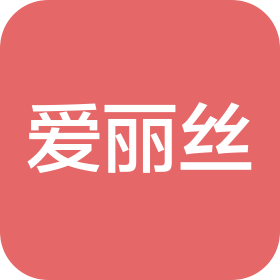 許昌愛麗絲發(fā)制品有限公司
