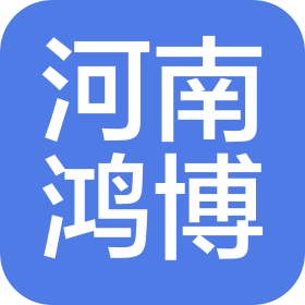 河南鸿博药业有限公司