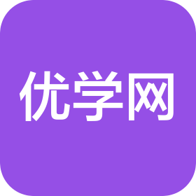 優(yōu)學(xué)網(wǎng)科技(武漢)有限公司
