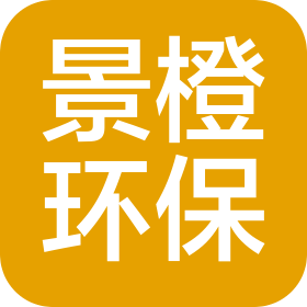 湖北景橙環(huán)保科技有限公司