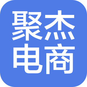 武漢聚杰電子商務有限公司