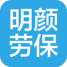 武汉眀颜劳保五金有限公司