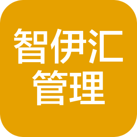 武漢智伊匯企業(yè)管理有限公司