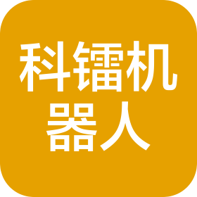 湖北科镭机器人有限公司