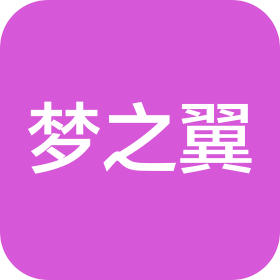 湖北梦之翼心理咨询有限公司