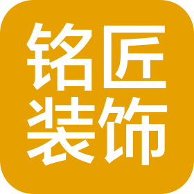 松滋市铭匠装饰有限公司
