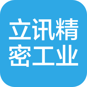 立讯精密工业(湖北)有限公司