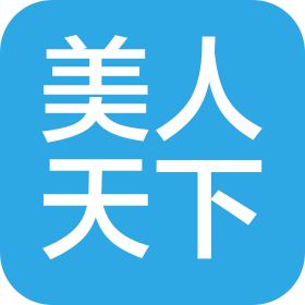 湖南美人天下美业信息咨询有限公司