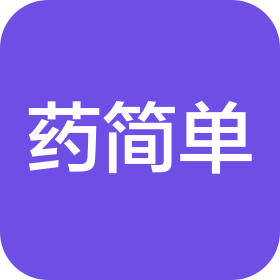 湖南老百姓药简单科技有限公司