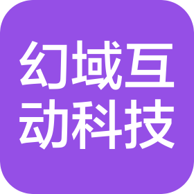 長沙幻域互動科技有限公司