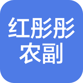 衡阳市红彤彤农副产品有限公司