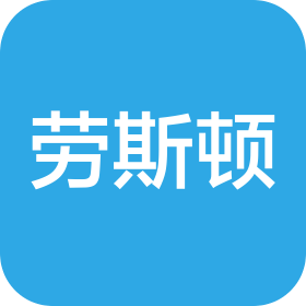 廣東勞斯頓實(shí)業(yè)發(fā)展有限公司