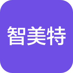 廣州市智美特電氣設備有限公司