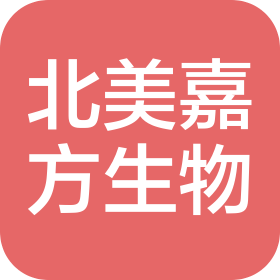 廣州北美嘉方生物科技有限公司