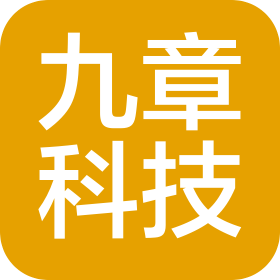 廣東九章科技有限公司