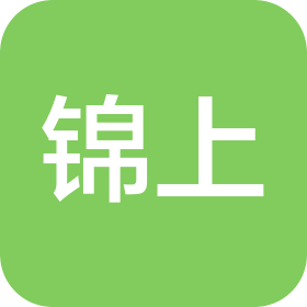 廣州市錦上商務(wù)科技有限公司