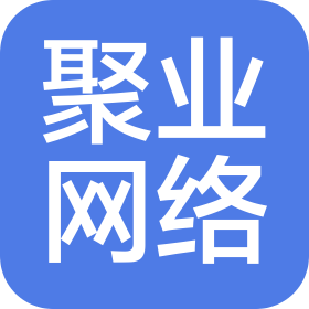 深圳市聚業(yè)網(wǎng)絡(luò)科技有限公司