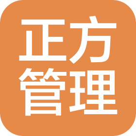 深圳正方項(xiàng)目管理有限公司