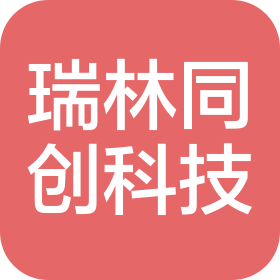 深圳市瑞林同創(chuàng)科技有限公司