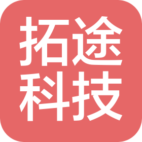 深圳市拓途科技有限公司