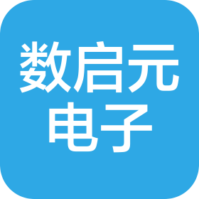 深圳市数启元电子科技有限公司