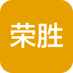 珠海市荣胜机械科技有限公司