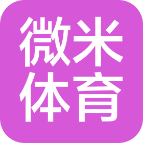 佛山市微米体育文化有限公司