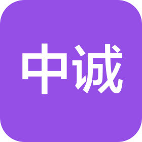 广东中诚项目管理有限公司佛山分公司