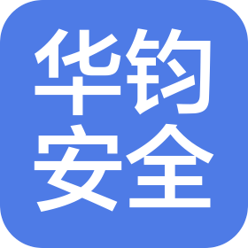 江門市華鈞安全技術(shù)有限公司