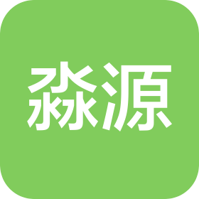 淼源(湛江)水产有限公司