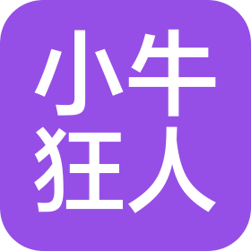 阳江市小牛牛人餐饮管理有限公司