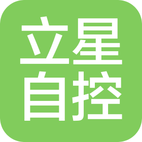 東莞立星自控技術有限公司
