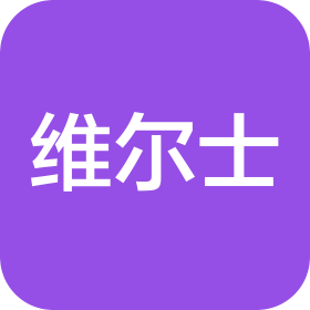 中山市維爾士金屬制品有限公司