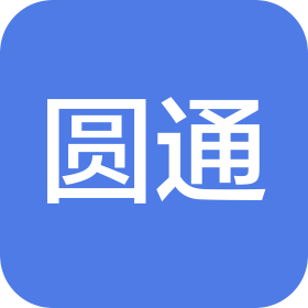 揭阳圆通速递有限公司