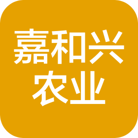 海南嘉和兴农业发展有限公司