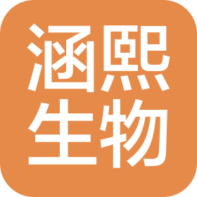 重慶涵熙生物科技有限公司