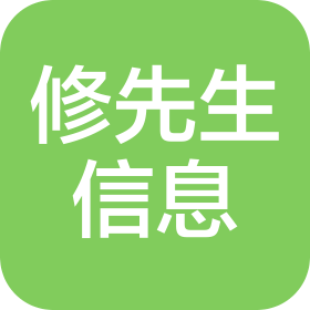 重庆修先生信息技术有限公司