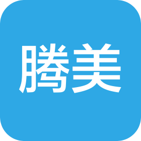 騰美實業(yè)有限公司