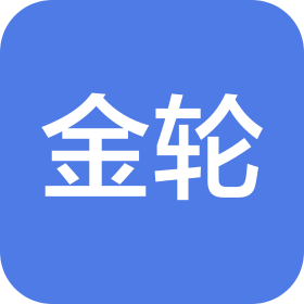 重慶金輪汽車檢測有限公司