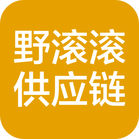 四川野滾滾供應鏈科技有限公司