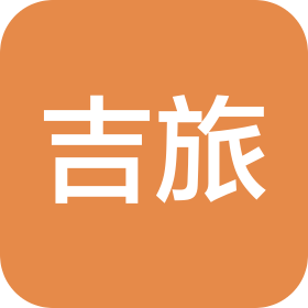 成都吉旅酒店管理有限公司