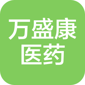 四川万盛康医药有限公司