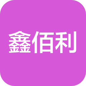 四川鑫佰利裝飾有限公司