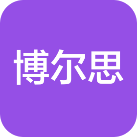 成都市博爾思教育咨詢有限公司