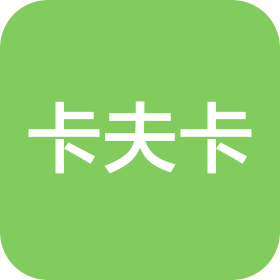 成都卡夫卡科技有限公司