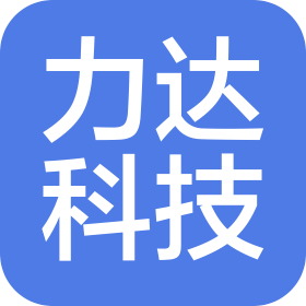 成都力达科技有限公司