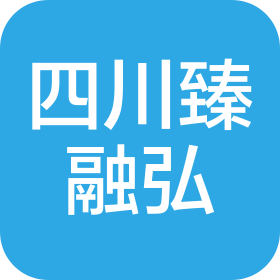 四川臻融弘新材料有限公司