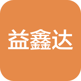 四川益鑫達(dá)機(jī)電設(shè)備有限公司