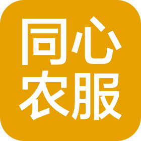 四川同心农服科技有限公司