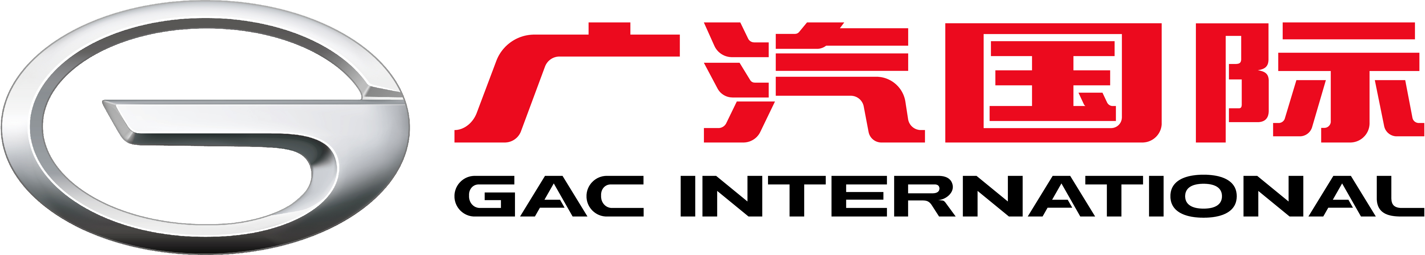 广汽国际汽车销售服务有限公司